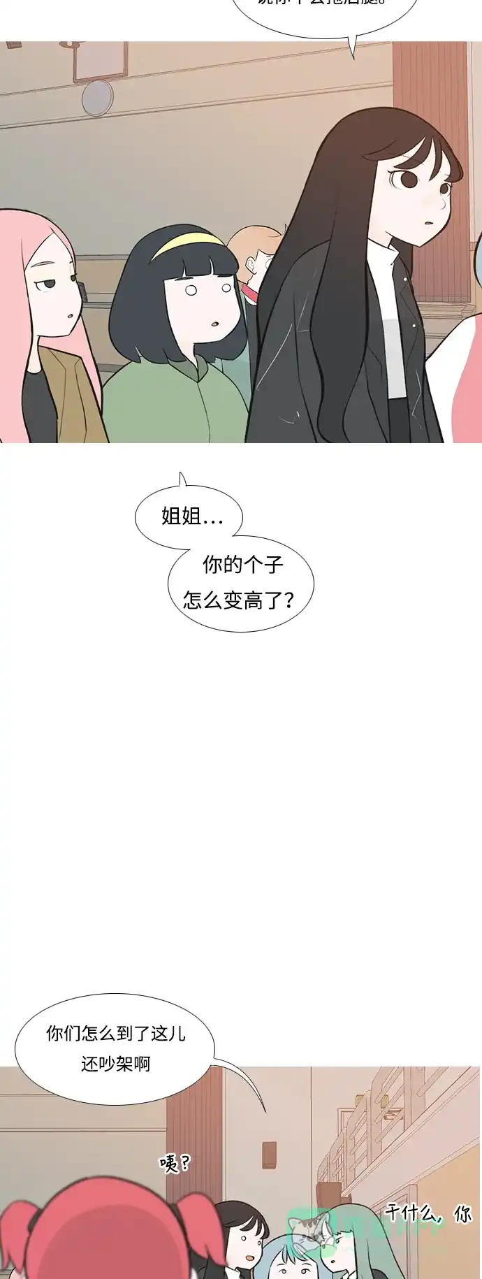 《嫩男嫩女》[第178话] 真正的领导者（最初的我们） 第5页