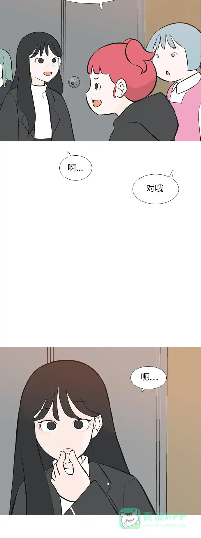 《嫩男嫩女》[第178话] 真正的领导者（最初的我们） 第35页