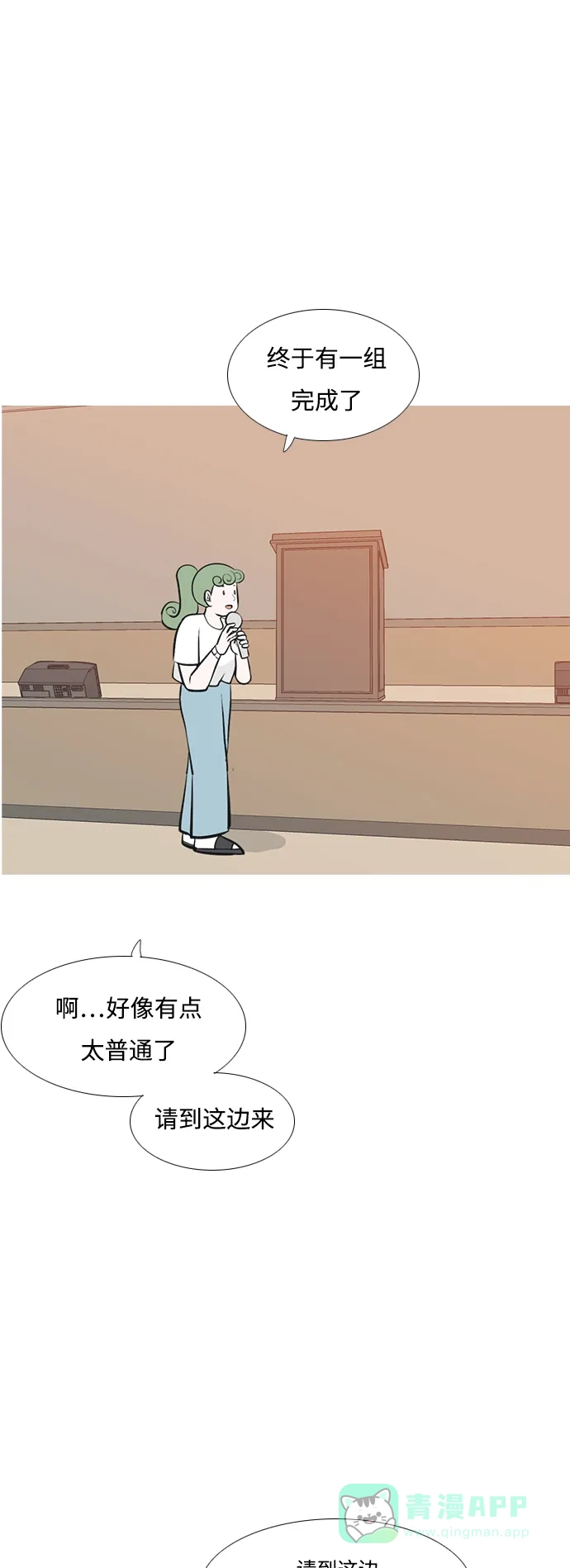 《嫩男嫩女》[第178话] 真正的领导者（最初的我们） 第50页