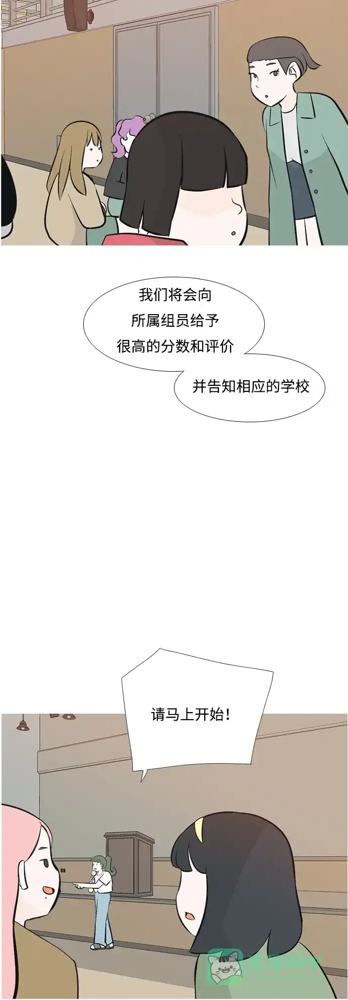 《嫩男嫩女》[第178话] 真正的领导者（最初的我们） 第32页