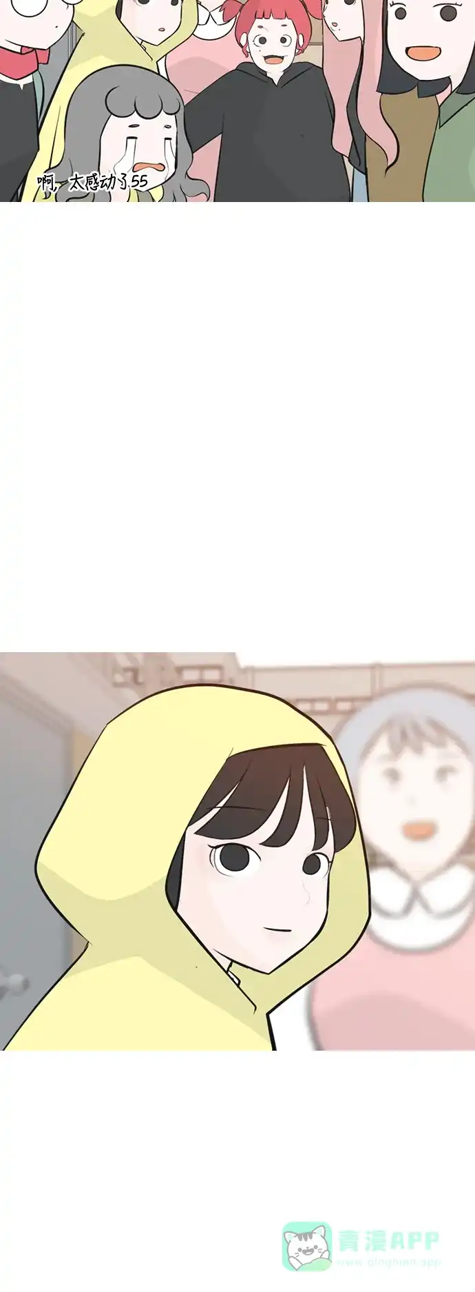 《嫩男嫩女》[第178话] 真正的领导者（最初的我们） 第49页
