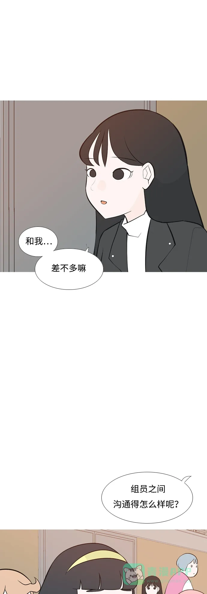 《嫩男嫩女》[第178话] 真正的领导者（最初的我们） 第28页