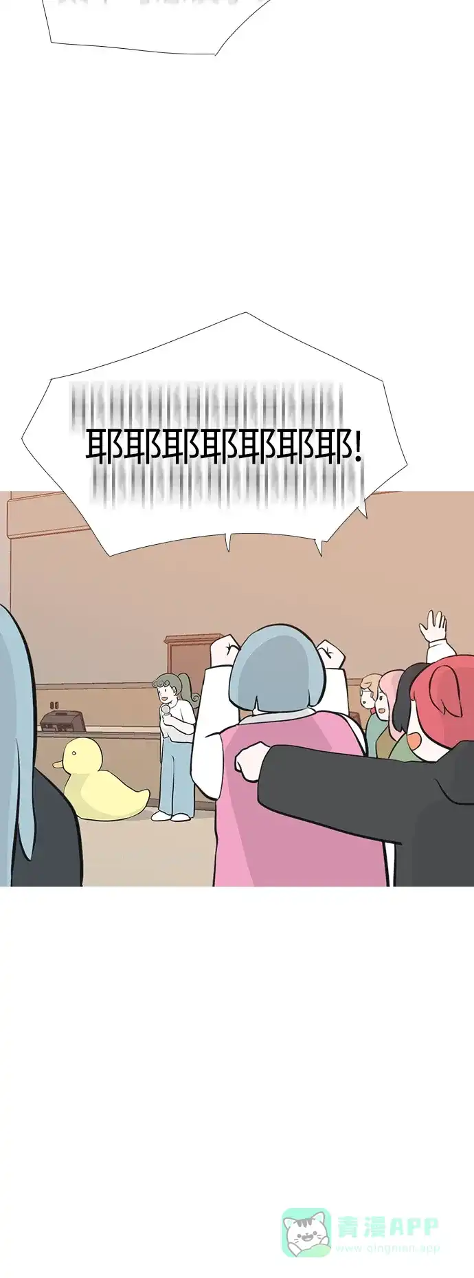 《嫩男嫩女》[第178话] 真正的领导者（最初的我们） 第53页