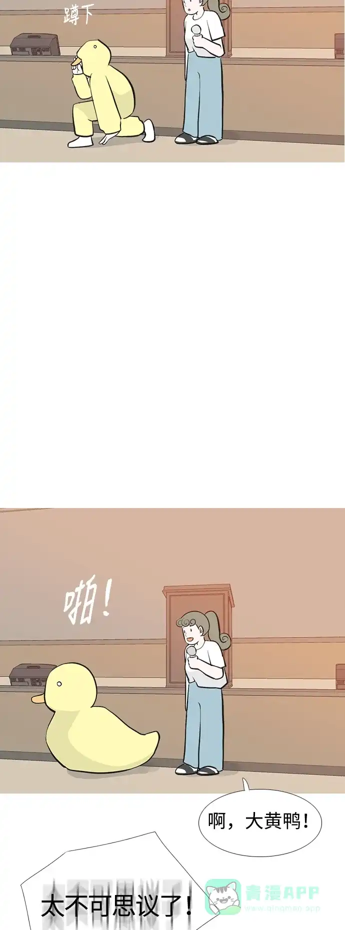 《嫩男嫩女》[第178话] 真正的领导者（最初的我们） 第52页