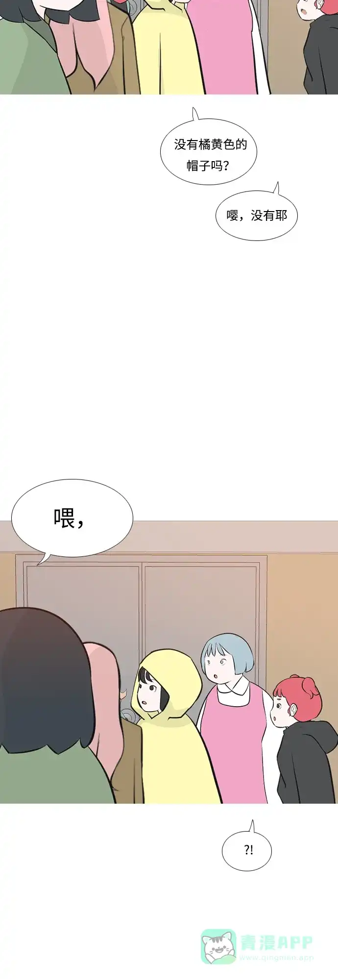 《嫩男嫩女》[第178话] 真正的领导者（最初的我们） 第47页