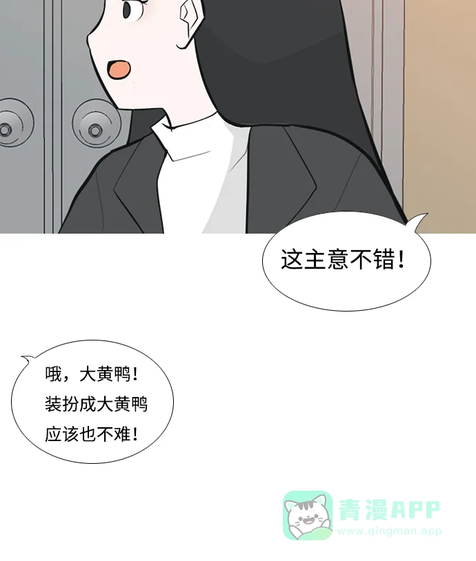 《嫩男嫩女》[第178话] 真正的领导者（最初的我们） 第38页