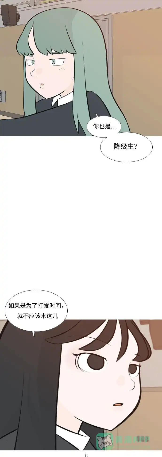 《嫩男嫩女》[第178话] 真正的领导者（最初的我们） 第3页