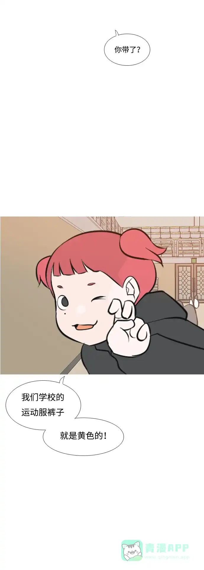 《嫩男嫩女》[第178话] 真正的领导者（最初的我们） 第41页
