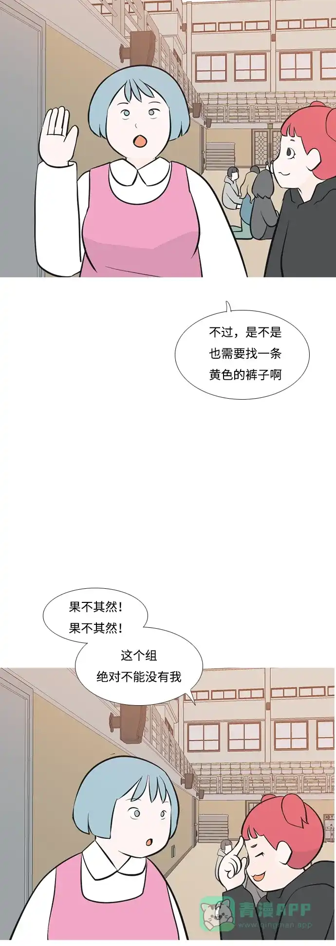 《嫩男嫩女》[第178话] 真正的领导者（最初的我们） 第40页