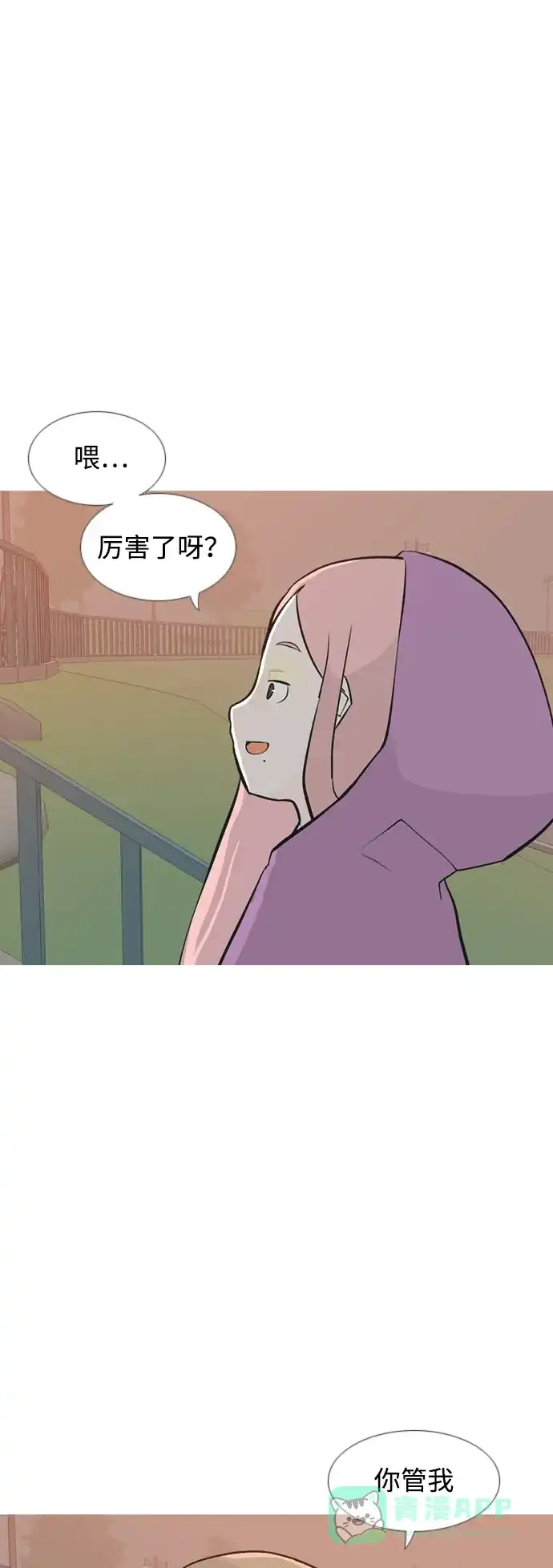《嫩男嫩女》[第179话] 真正的领导者（理由） 第36页