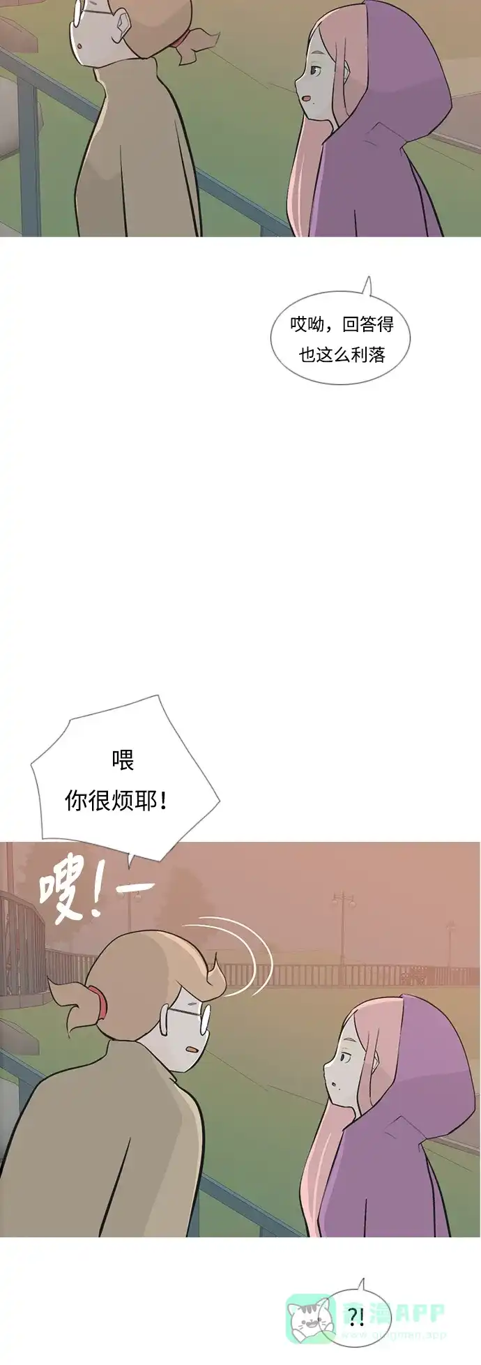 《嫩男嫩女》[第179话] 真正的领导者（理由） 第35页