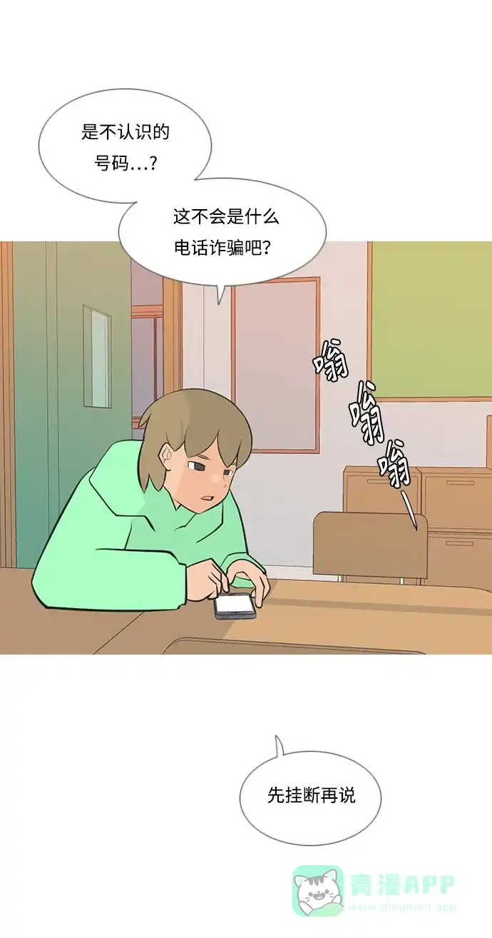 《嫩男嫩女》[第179话] 真正的领导者（理由） 第21页