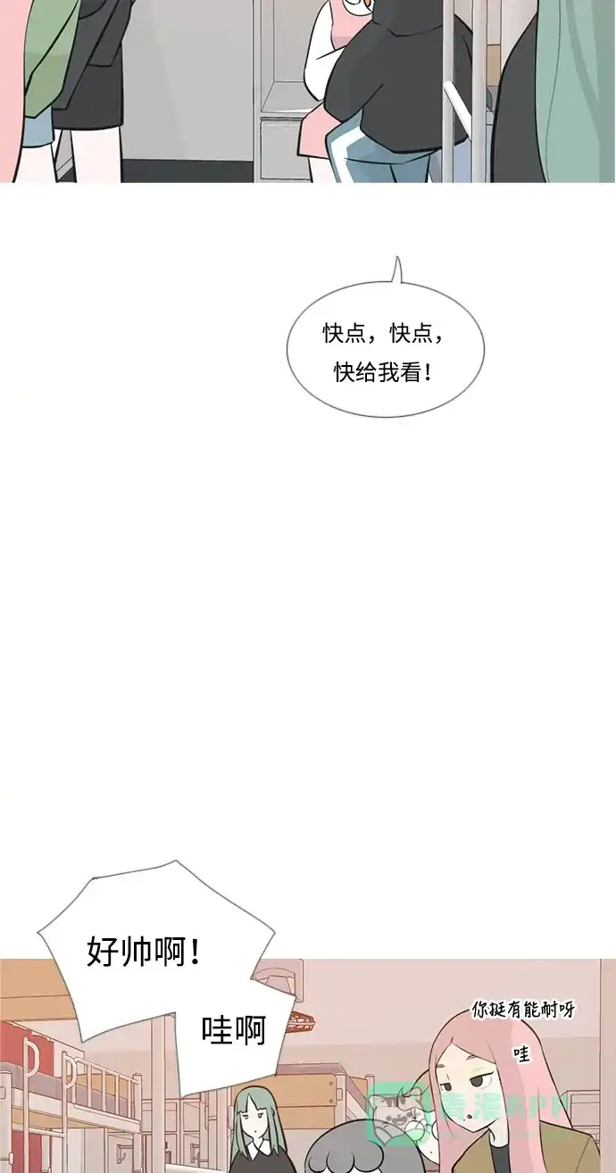 《嫩男嫩女》[第179话] 真正的领导者（理由） 第15页