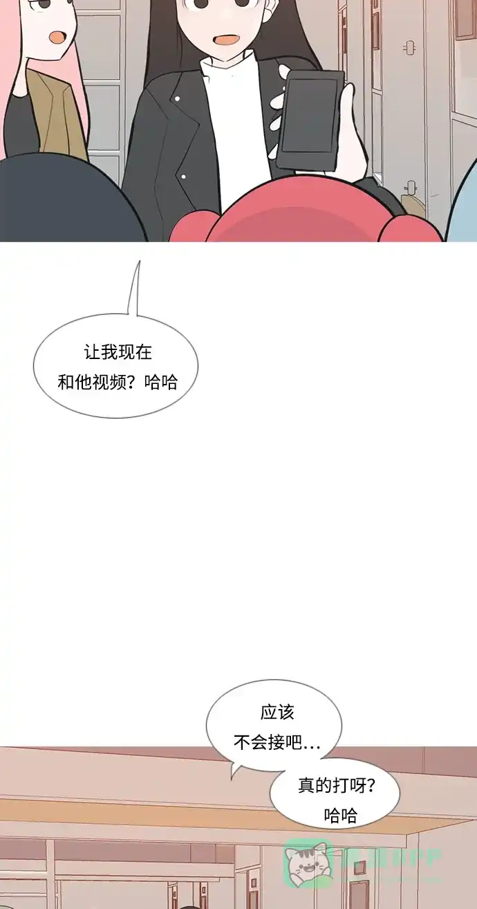 《嫩男嫩女》[第179话] 真正的领导者（理由） 第18页