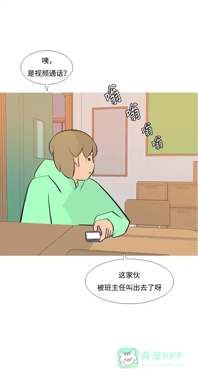 《嫩男嫩女》[第179话] 真正的领导者（理由） 第20页
