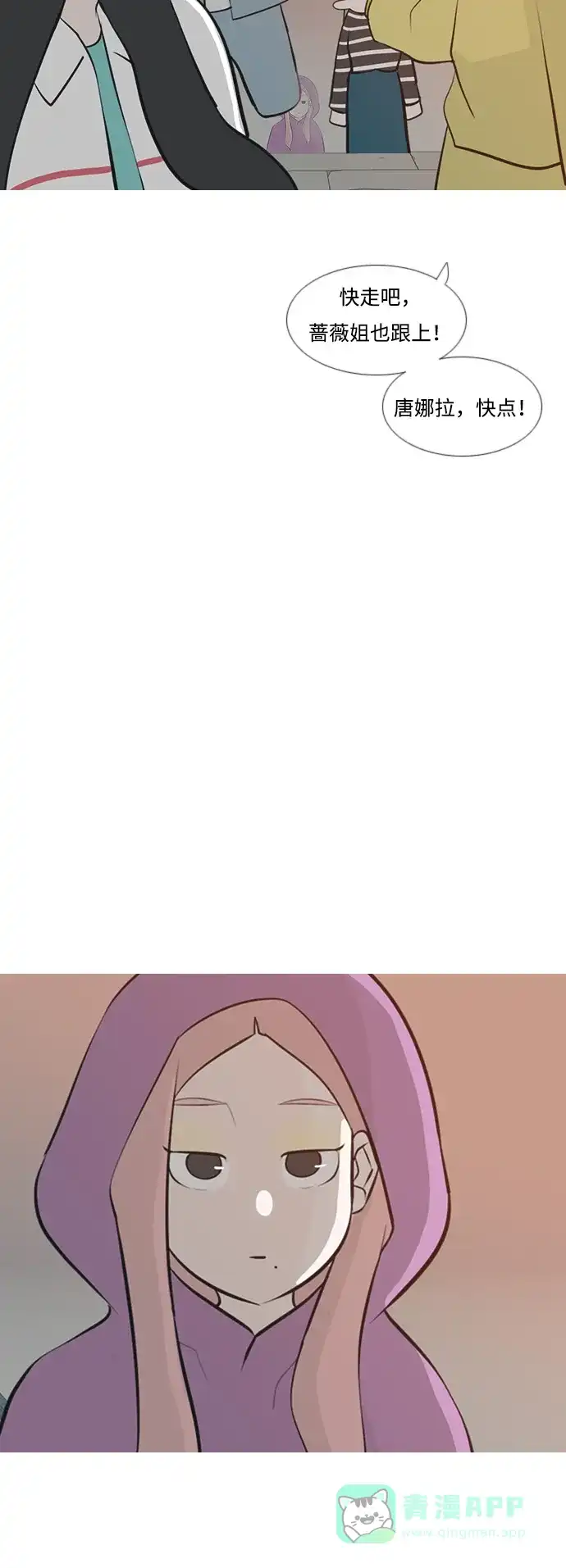《嫩男嫩女》[第179话] 真正的领导者（理由） 第46页