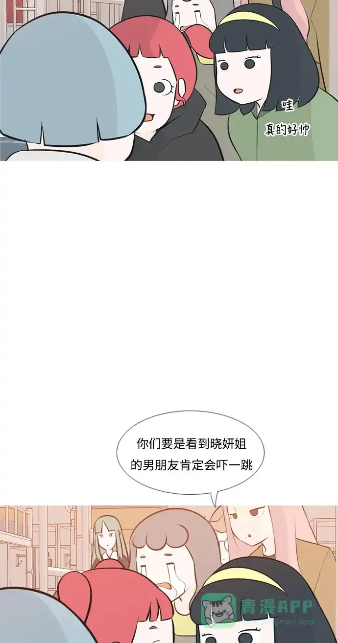 《嫩男嫩女》[第179话] 真正的领导者（理由） 第16页