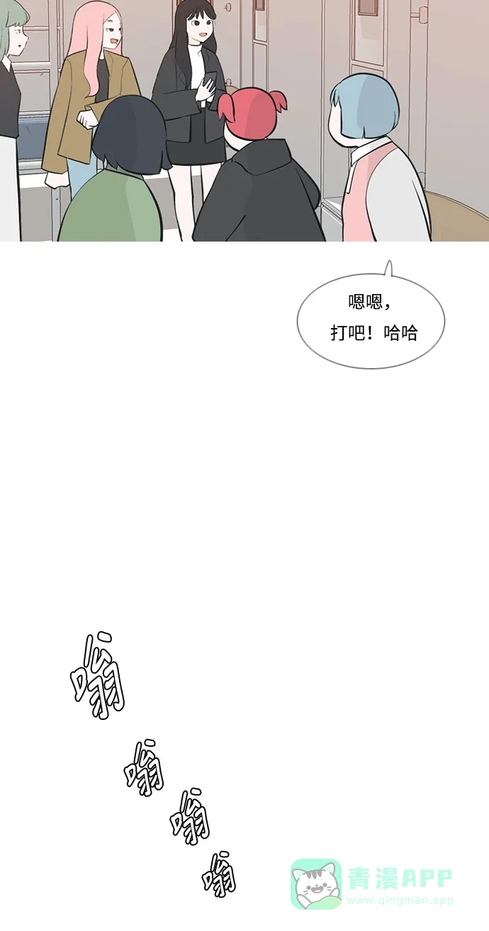 《嫩男嫩女》[第179话] 真正的领导者（理由） 第19页