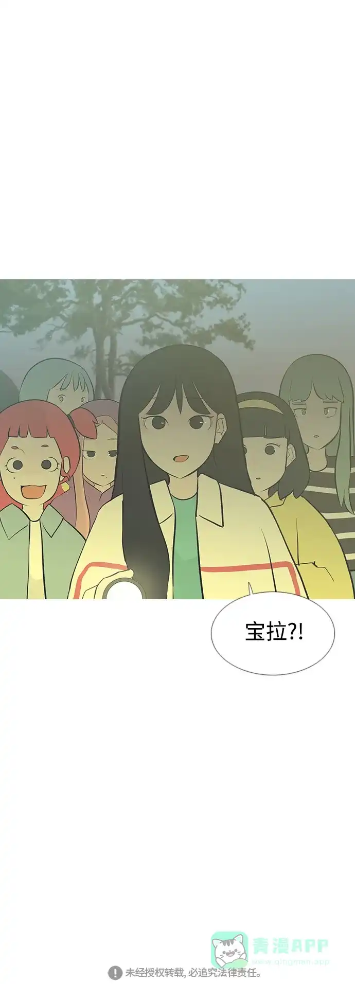 《嫩男嫩女》[第179话] 真正的领导者（理由） 第53页