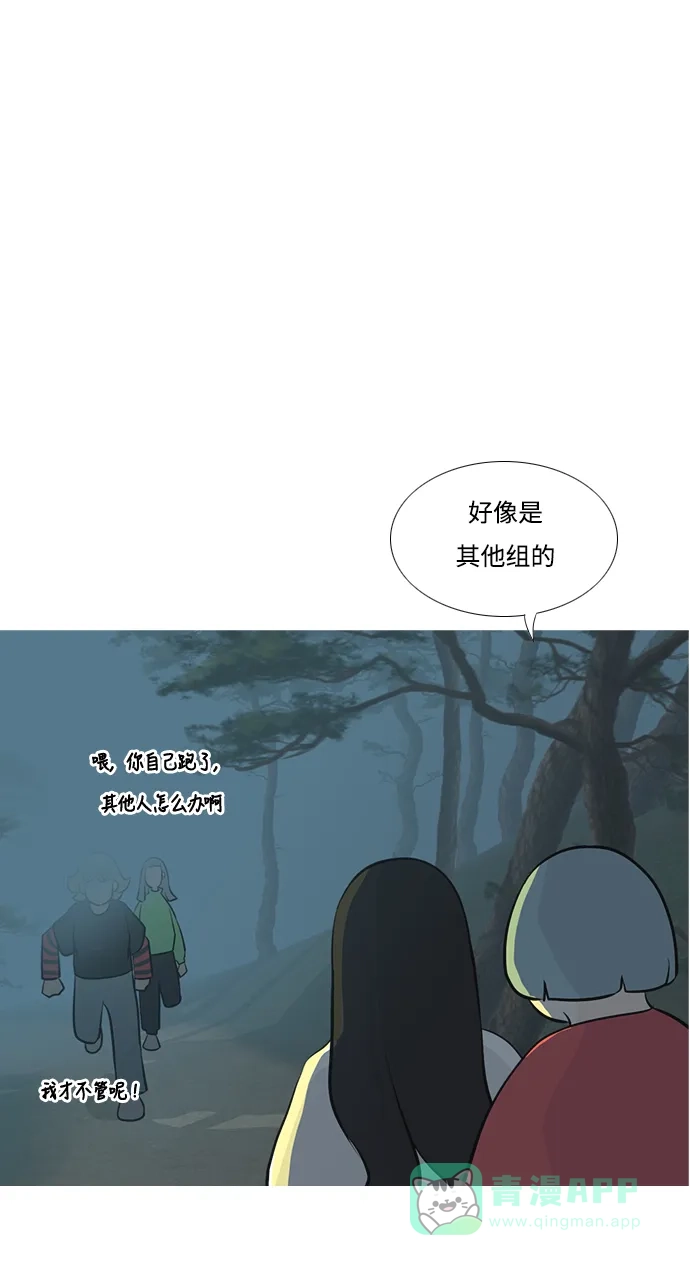 《嫩男嫩女》[第180话] 真正的领导者（不知道） 第7页