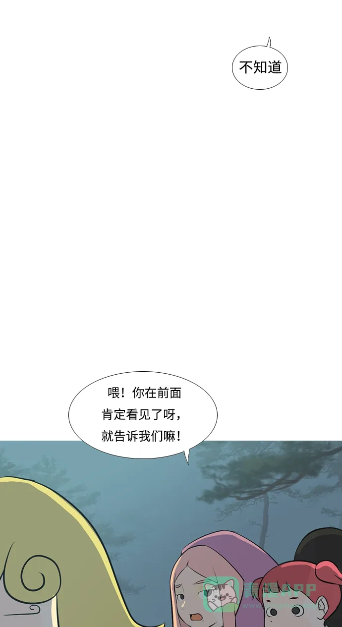 《嫩男嫩女》[第180话] 真正的领导者（不知道） 第9页