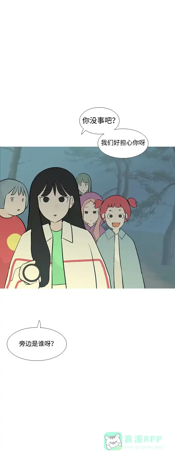 《嫩男嫩女》[第180话] 真正的领导者（不知道） 第19页