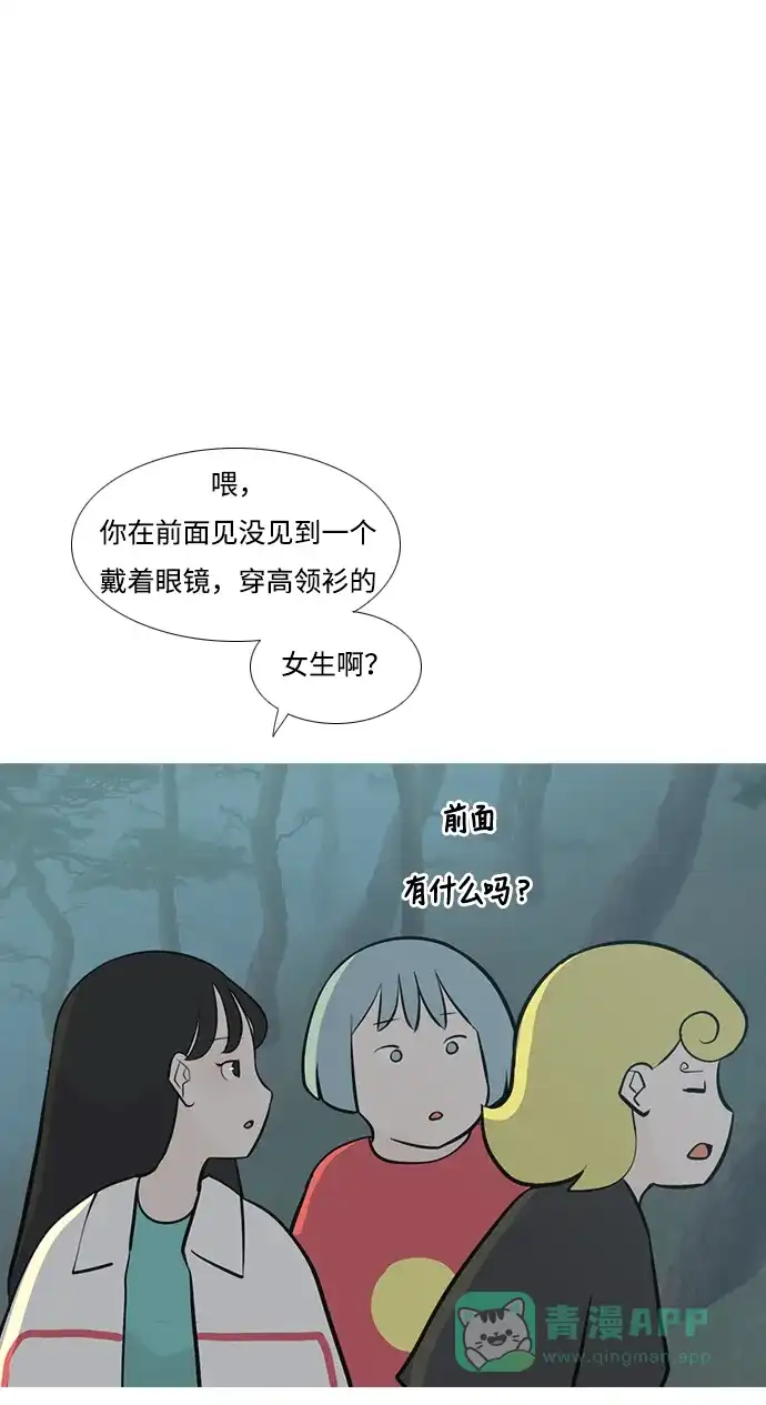 《嫩男嫩女》[第180话] 真正的领导者（不知道） 第8页