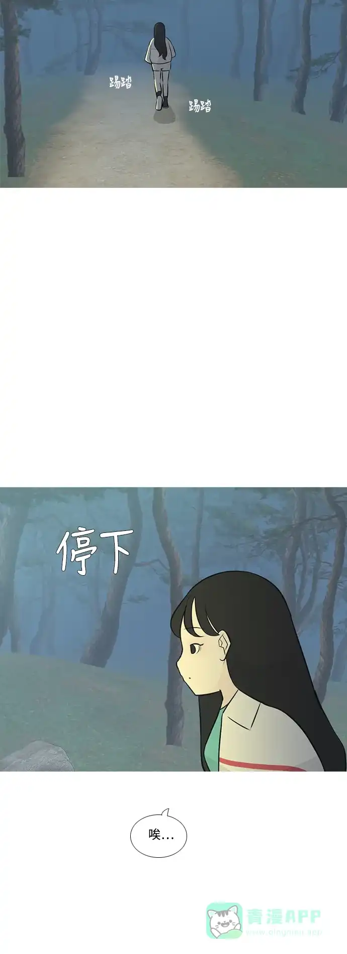《嫩男嫩女》[第180话] 真正的领导者（不知道） 第52页