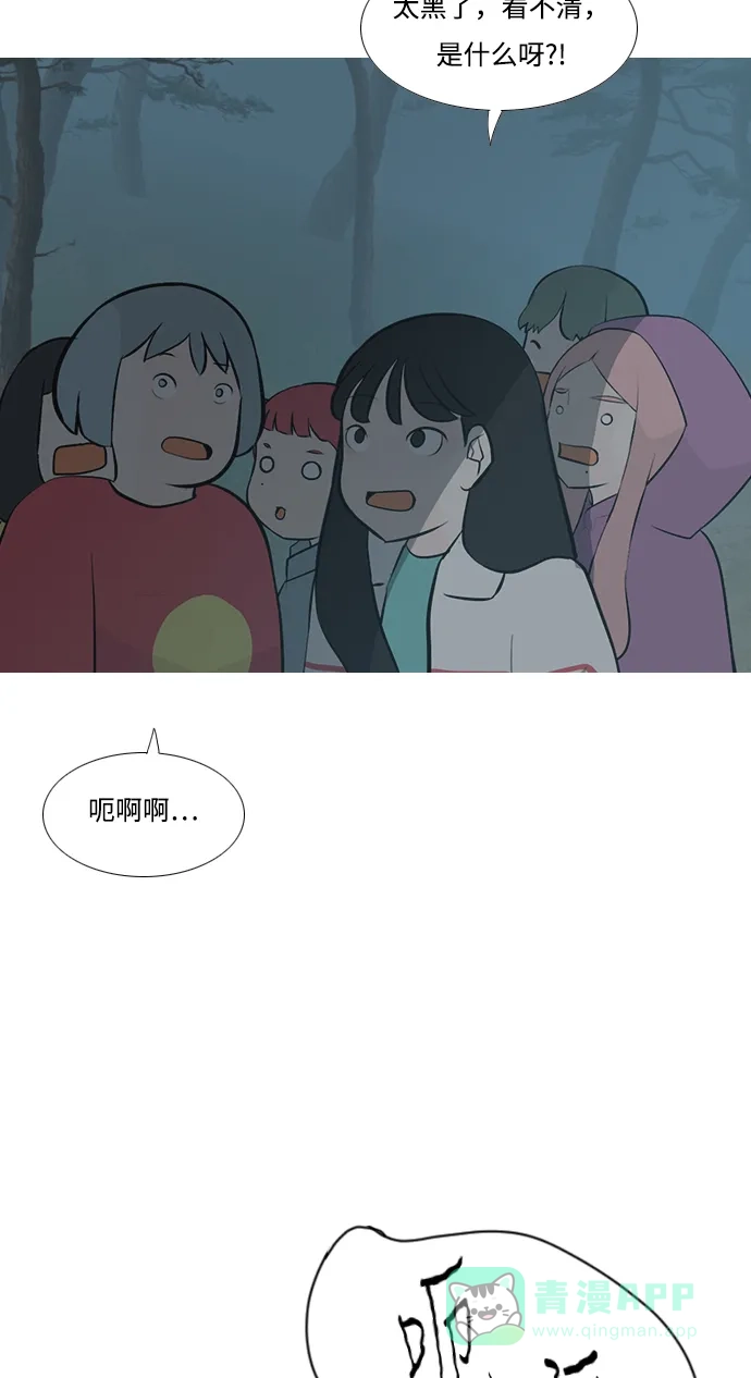 《嫩男嫩女》[第180话] 真正的领导者（不知道） 第13页