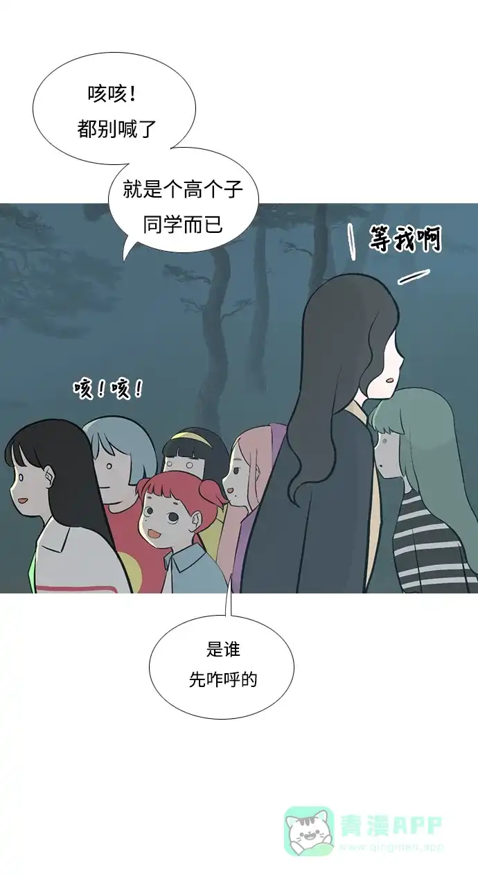 《嫩男嫩女》[第180话] 真正的领导者（不知道） 第16页