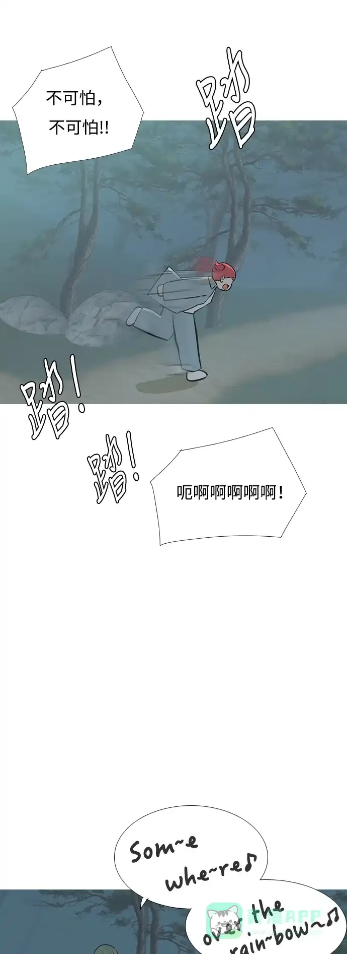 《嫩男嫩女》[第180话] 真正的领导者（不知道） 第49页