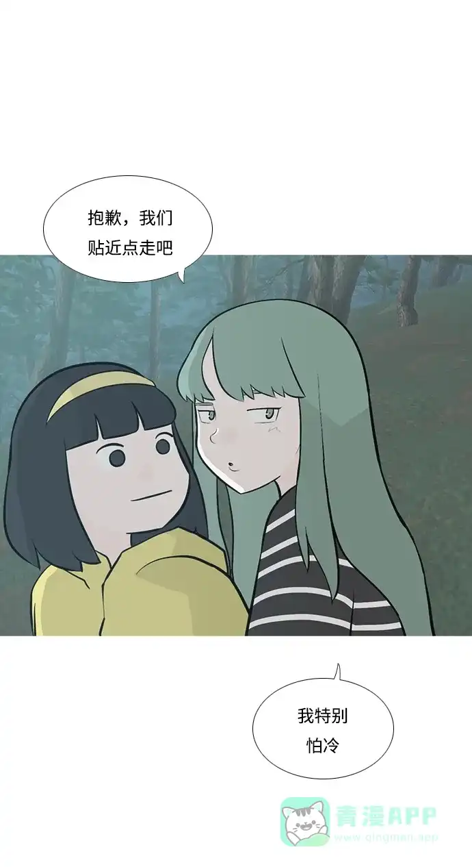 《嫩男嫩女》[第180话] 真正的领导者（不知道） 第5页