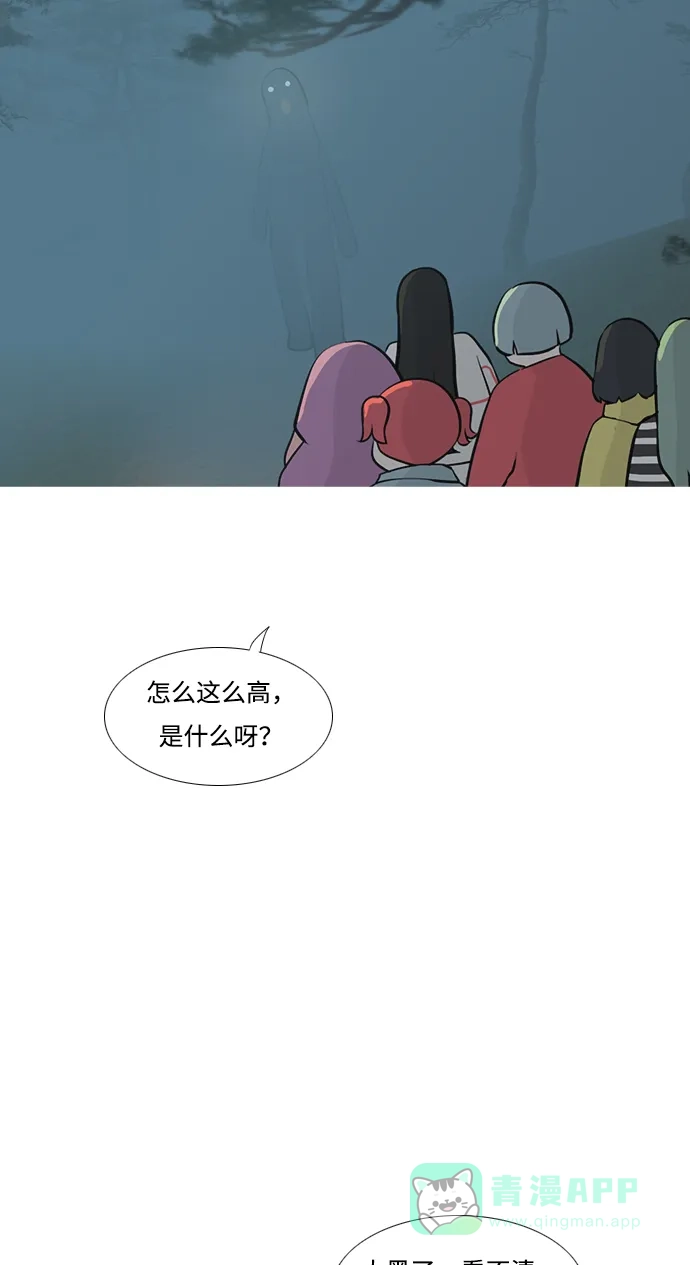 《嫩男嫩女》[第180话] 真正的领导者（不知道） 第12页