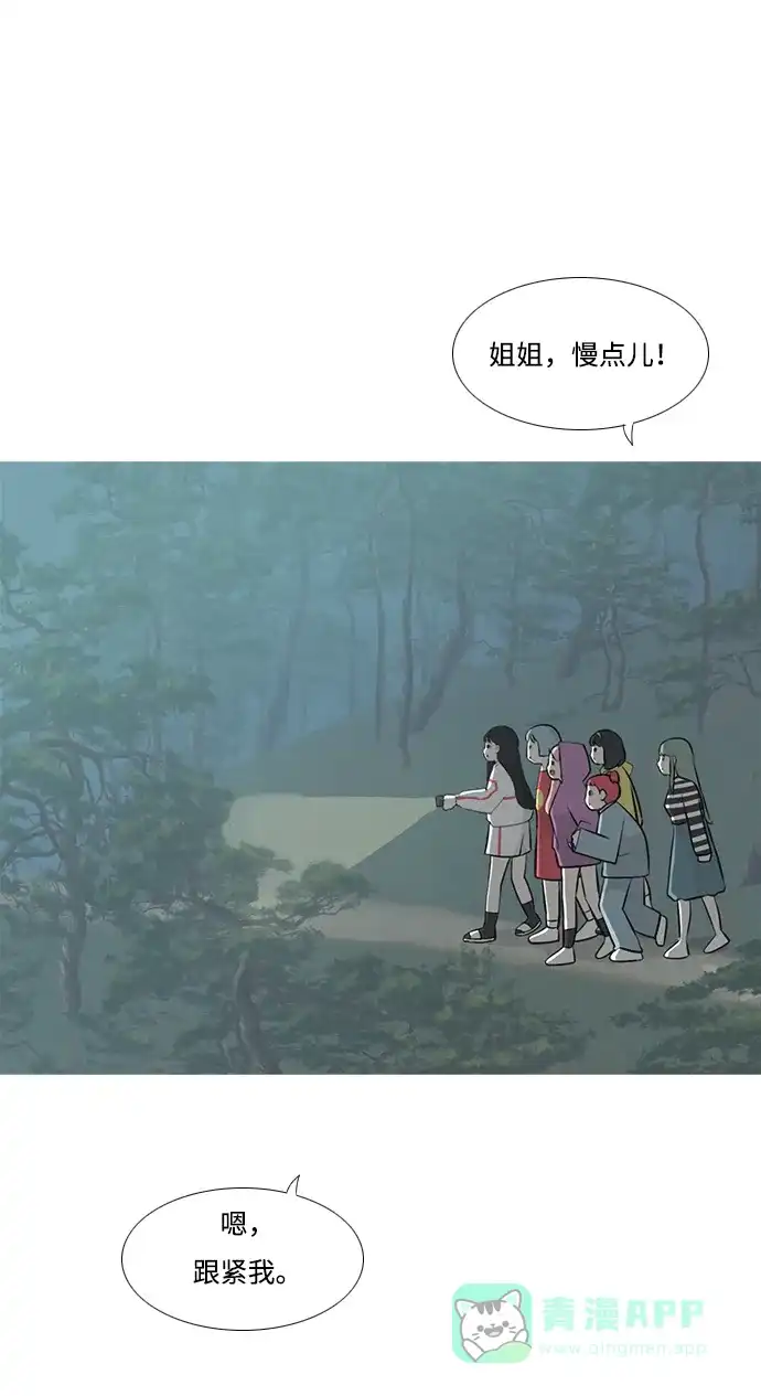 《嫩男嫩女》[第180话] 真正的领导者（不知道） 第3页