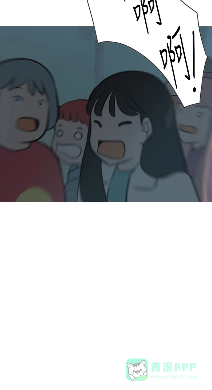 《嫩男嫩女》[第180话] 真正的领导者（不知道） 第15页