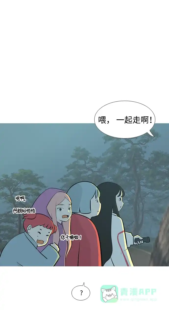 《嫩男嫩女》[第180话] 真正的领导者（不知道） 第6页