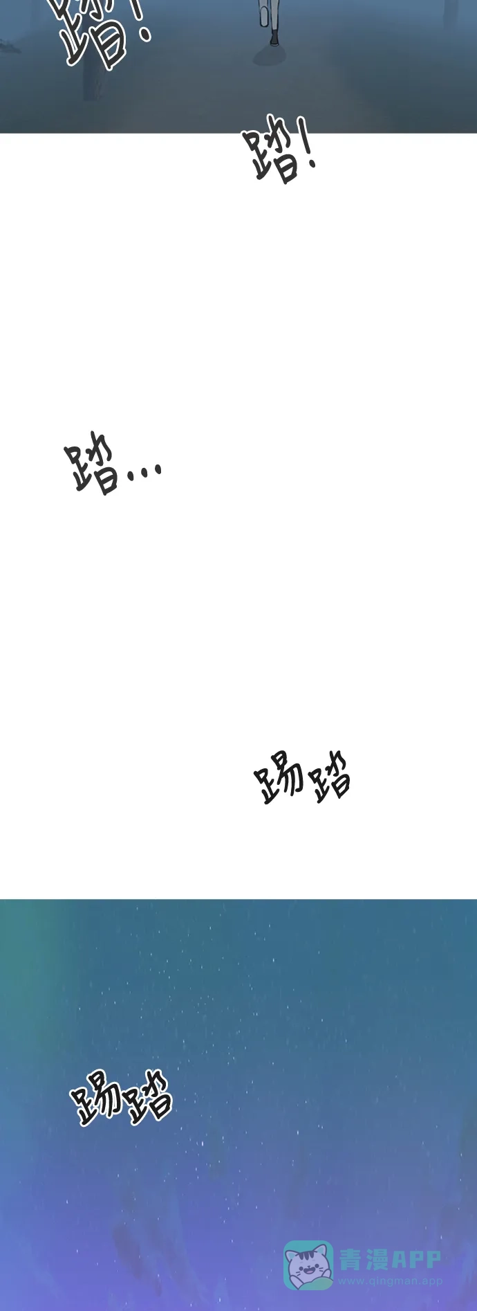《嫩男嫩女》[第180话] 真正的领导者（不知道） 第56页