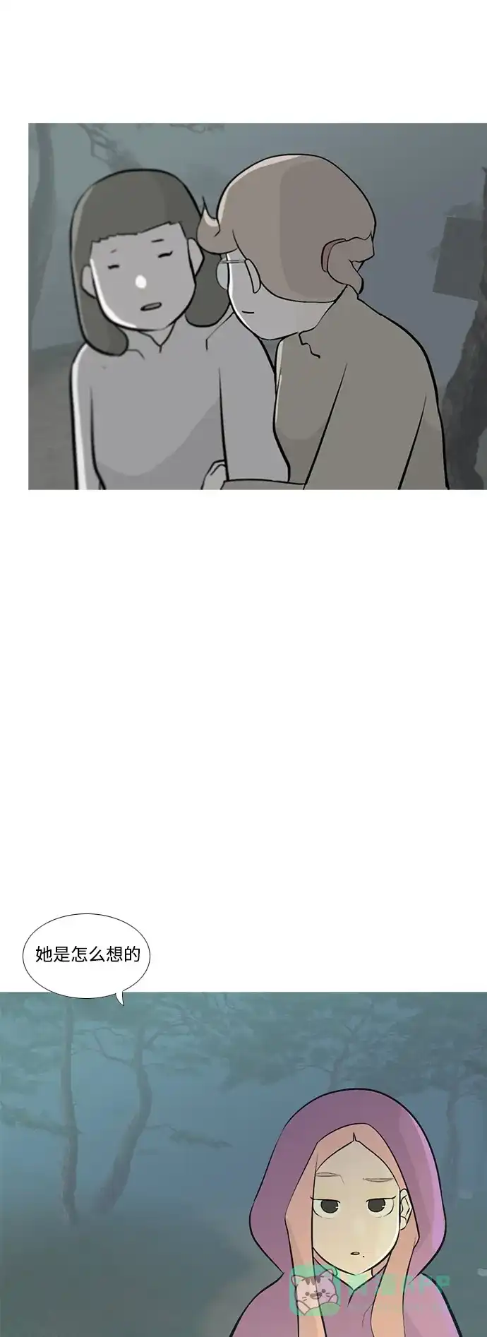 《嫩男嫩女》[第180话] 真正的领导者（不知道） 第47页