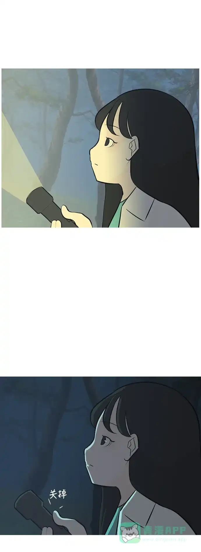 《嫩男嫩女》[第180话] 真正的领导者（不知道） 第53页