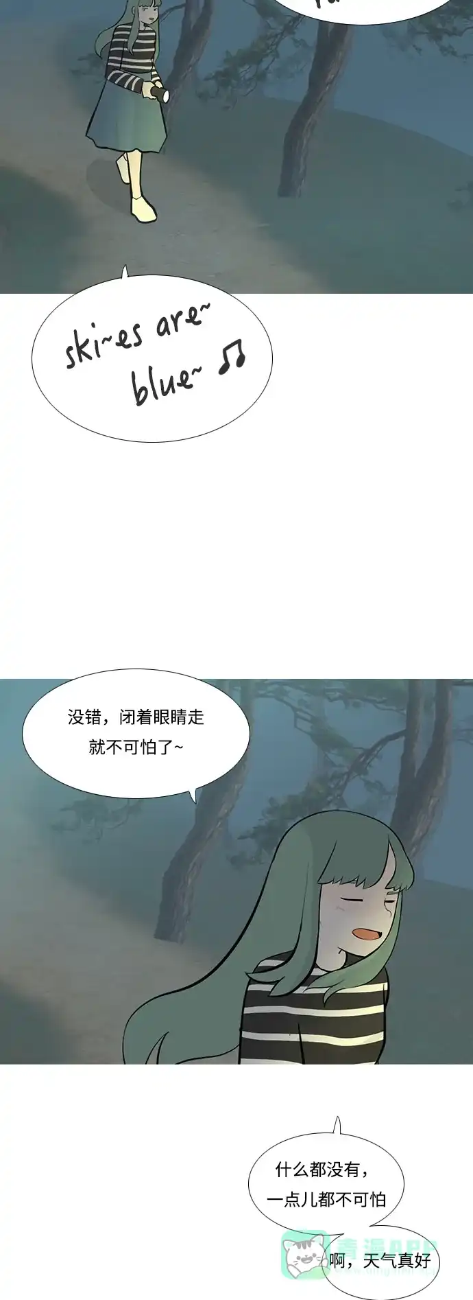 《嫩男嫩女》[第180话] 真正的领导者（不知道） 第50页