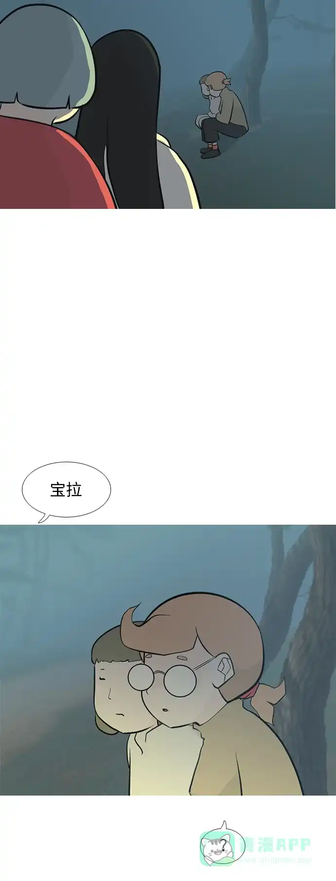 《嫩男嫩女》[第180话] 真正的领导者（不知道） 第18页