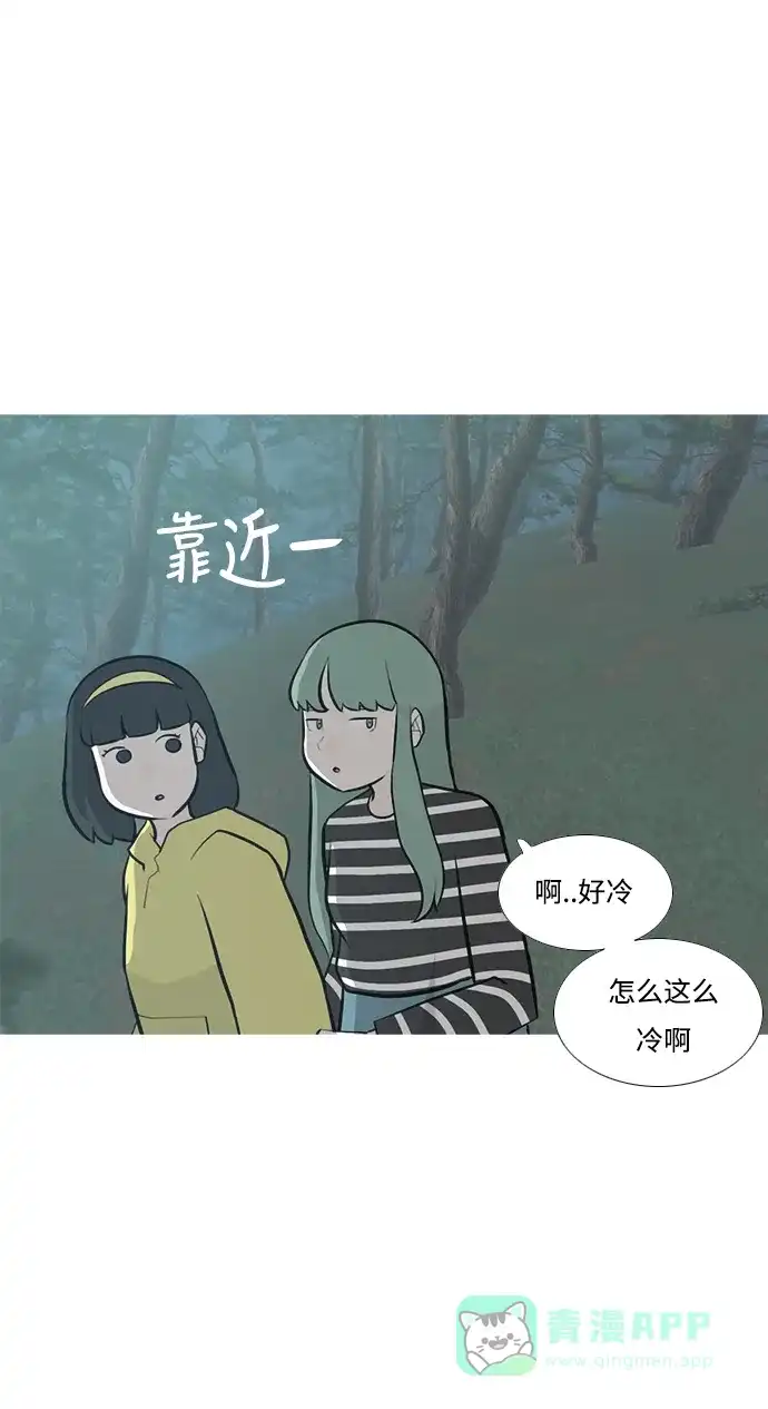 《嫩男嫩女》[第180话] 真正的领导者（不知道） 第4页