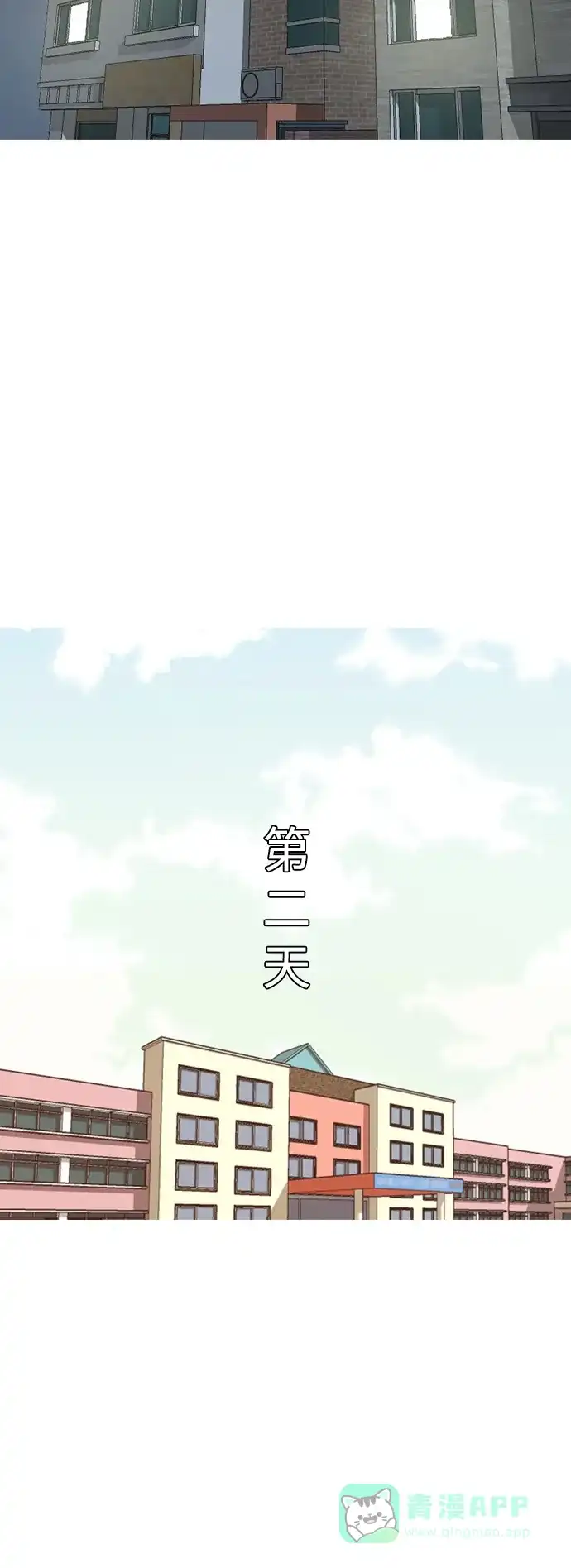 《嫩男嫩女》[第181话] 真正的领导者（面对） 第25页