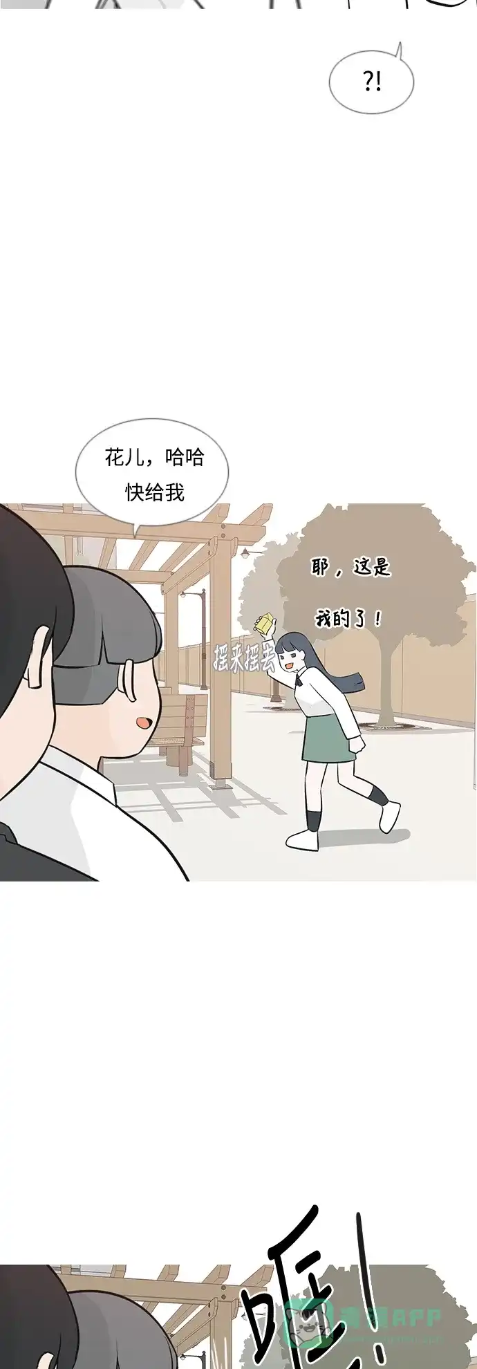 《嫩男嫩女》[第181话] 真正的领导者（面对） 第27页