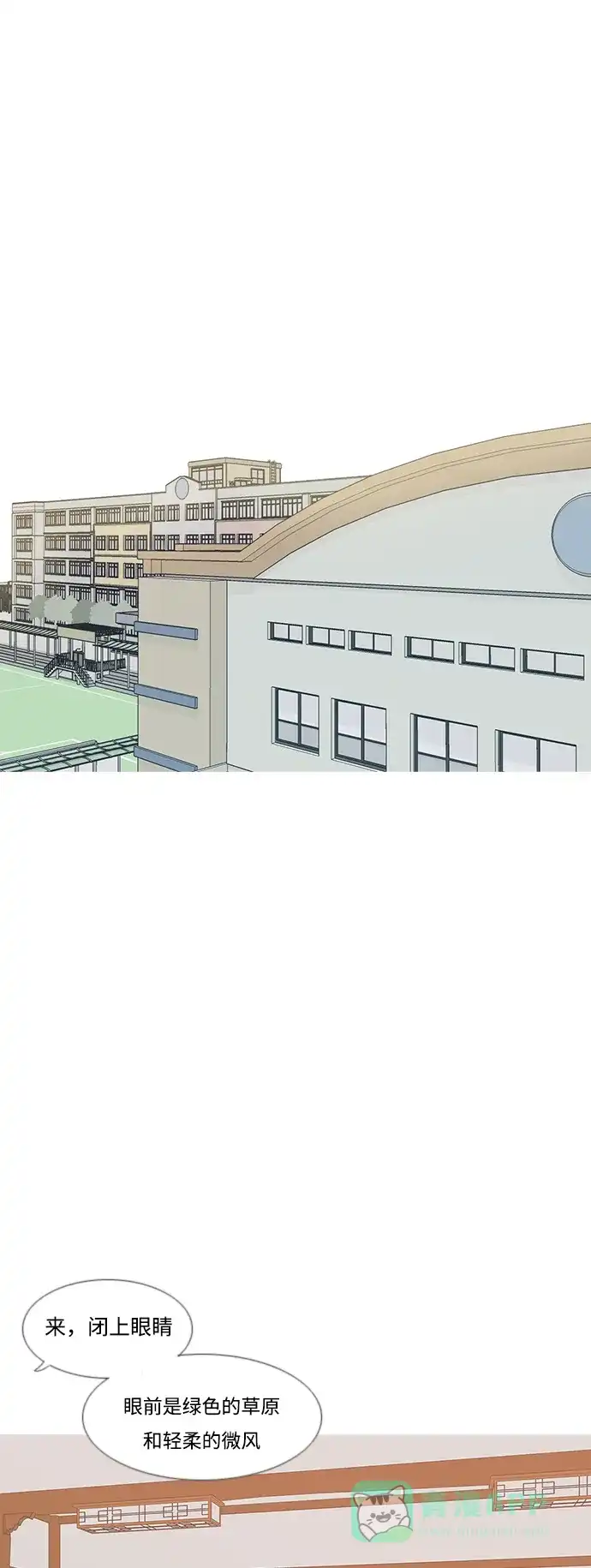 《嫩男嫩女》[第181话] 真正的领导者（面对） 第36页