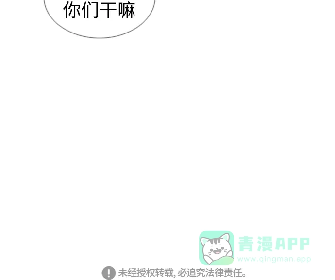 《嫩男嫩女》[第181话] 真正的领导者（面对） 第44页