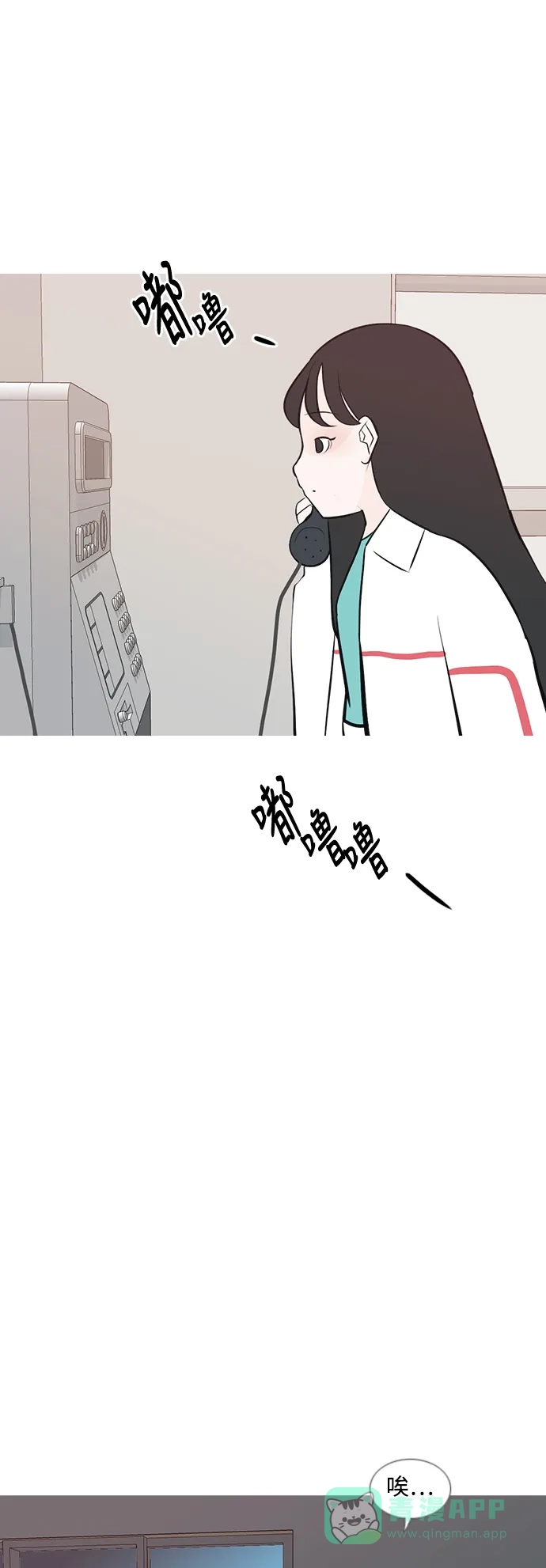 《嫩男嫩女》[第181话] 真正的领导者（面对） 第18页
