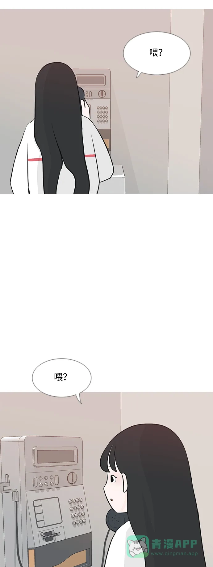 《嫩男嫩女》[第181话] 真正的领导者（面对） 第21页