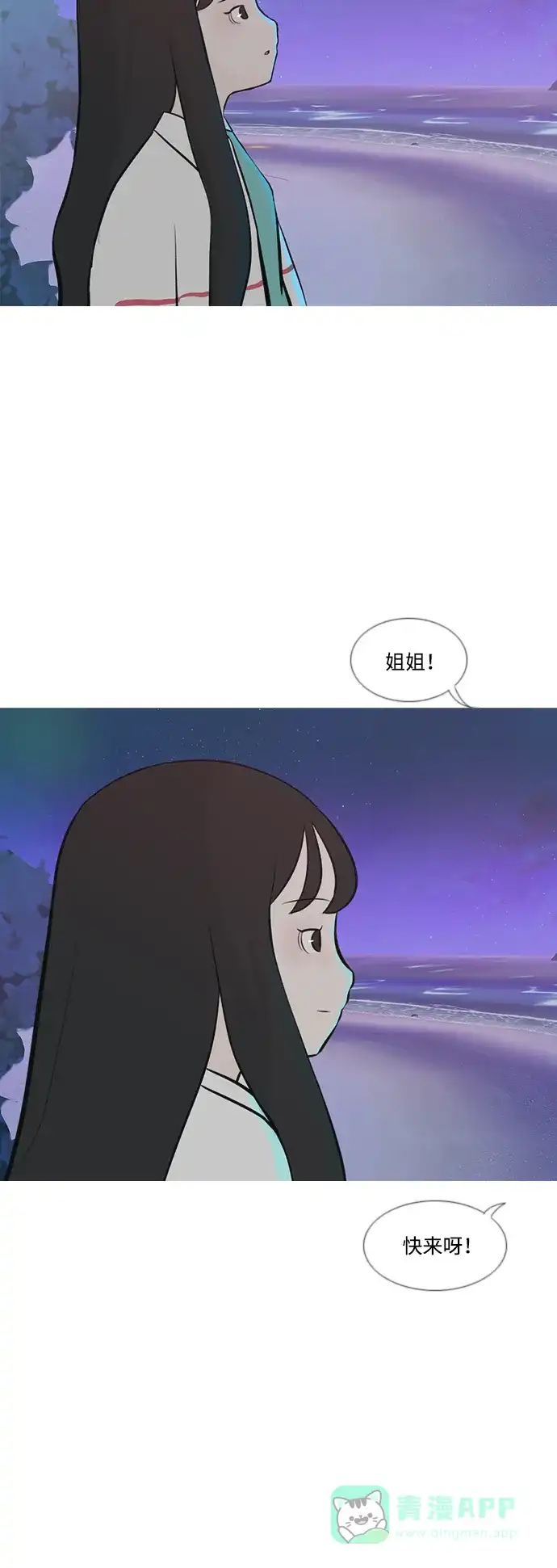 《嫩男嫩女》[第181话] 真正的领导者（面对） 第3页