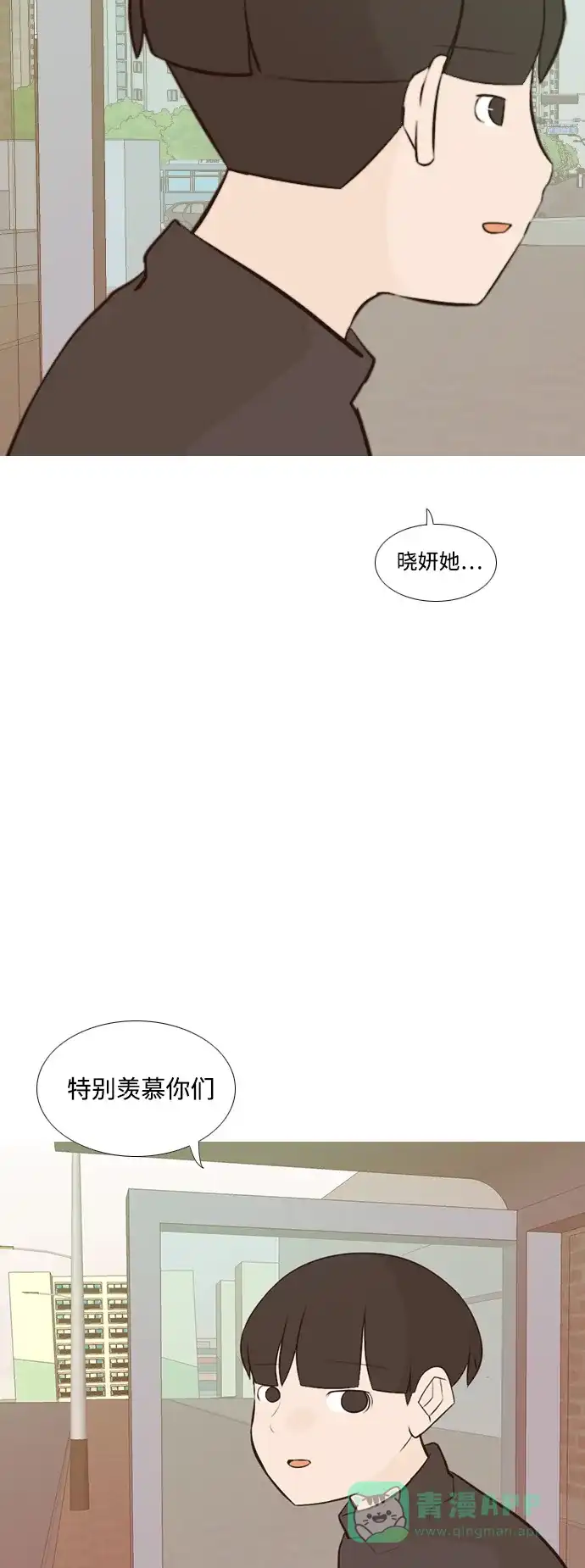 《嫩男嫩女》[第182话] 称职的领导者（欺压） 第34页